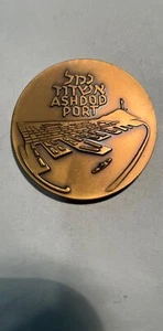 Vintage 1966 Israel Ashdod Port 59 MM Bronze Medal - Picture 1 of 2