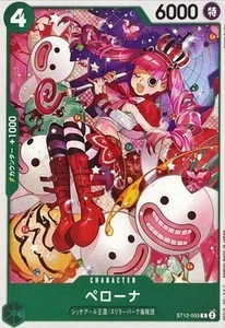 Onepiece Card Perona C ST12-005 st12 Zoro And Sanji Japanese - Picture 1 of 1