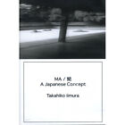 MA : A Japanese Concept NEUF PAL/NTSC DVD Arthouse Takahiko Iimura