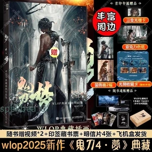 NEW Ghost Blade 1 2 3 4 Illustration Art Album Books Official Picture Album Set - Picture 1 of 23