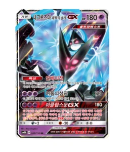 Necrozma GX RR 049/150 SM8b Pokemon Karte Korean Ver  - Bild 1 von 1