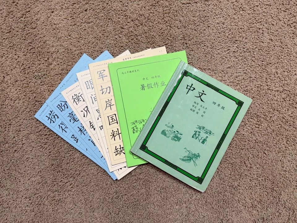 Ma Liping Chinese 4 Textbook(Good)+ Summer Break Homework (Brand New) - Image 1 of 1