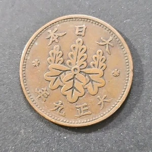 1920 (Yr.9) Japan Japanese One 1 Sen Kiri Crest WWI Era Coin (Y#42) - Picture 1 of 2