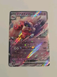 Tinkaton Ex 35/71 SV2D Japanese Clay Burst - Bild 1 von 2