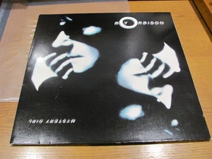 Roy Orbison: Mystery Girl: Vinyl LP 1989 VIRGIN RECORDS Original 1989 - Imagen 1 de 9
