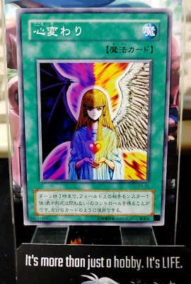 Change of Heart EX-32 Yu-Gi-Oh Yugioh Retro Konami JAPAN - Image 1 of 4