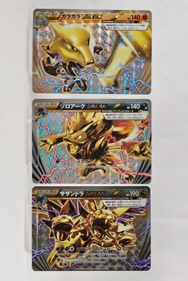 Pokemon card BREAK Set of 3 Marowak Zoroark Hydreigon 2015,2016 Japanese LP - Image 1 of 4