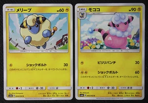 Japanische Pokemon Karten Marvel 004 Flaffy 005/052 SM8a NM/M - Bild 1 von 1