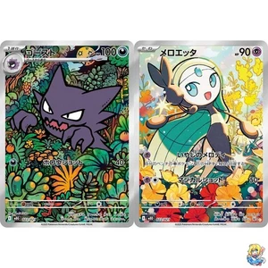 Haunter Meloetta AR Set 022/021 Mega Starter Set MBG MBD 2025 Pokemon Japanese - Picture 1 of 6
