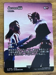MTG Final Fantasy Through the Ages, A Promise Fulfilled - Japanese Borderless - Picture 1 of 1