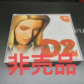 Sample D Dining Table 2 Dreamcast #f999e1