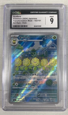Sunflora AR 102/101 - SV6: Transformation Mask Art Rare Holo CGC 9 Mint - Image 1 of 2