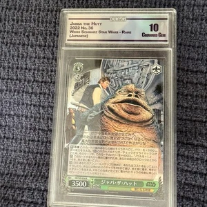 2015 Bandai Star Wars Trading Card Battle Japanese Jabba The Hutt #B1-116 0b67 - Bild 1 von 4