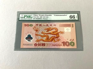 China 100 Yuan P-902 'Commemorative' 2000 PMG 66 EPQ - Picture 1 of 4