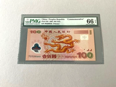 China 100 Yuan P-902 'Commemorative' 2000  PMG 66 EPQ - Image 1 of 4