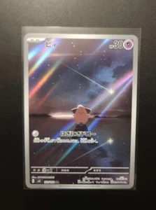 Near Mint Pokemon Cleffa AR 113/108 SV3 Ruler Of The Black Flame Japanese TCG - Picture 1 of 2