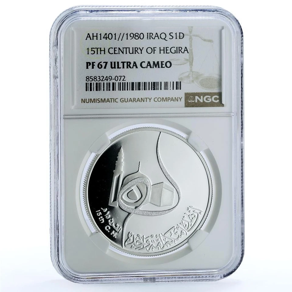 Iraq 1 dinar Hegira Hijra KM-148 Mosque Religion PF 67 NGC silver coin 1980 - Image 1 of 4
