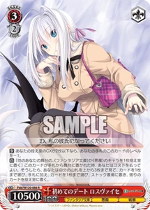 Rossweisse Fdd/W120-086 R Weiss Schwarz Fujimi Fantasia Bunko Vol. 2 JP - Picture 1 of 1