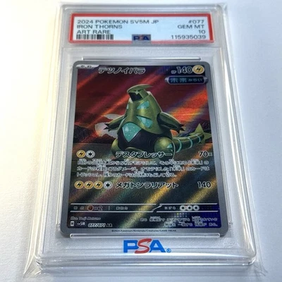 2024 PSA 10 Iron Thorns 077/071 AR SV5M Cyber Judge Japanese Pokemon - Image 1 of 4