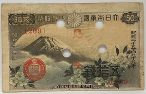 JAPAN 1938 50 YEN . COLLECTOR'S SPECIMEN BANKNOTE, G. I. J.G . EXTREMELY SCARCE - Picture 1 of 2