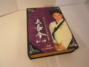 MBC In Chinese (on 29 DVDs) SEE PICTURES TC12 - Picture 1 of 2
