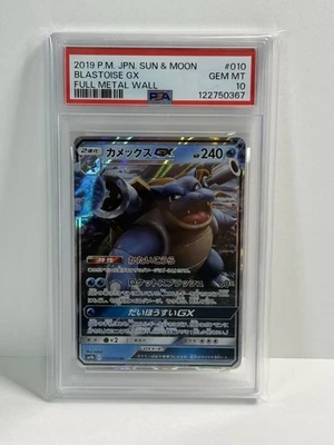 Pokémon Japonés Blastoise GX Full Metal Wall 010/054 PSA 10 GEMA COMO NUEVO - Imagen 1 de 2
