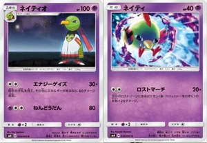 Pokemon card SM8 039/095 Xatu Evolution Set Explosive Impact Japanese - Picture 1 of 2