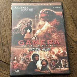 Gamera The Brave DVD English Subtitles 2006 Kaiju Movie (Widescreen) - Imagen 1 de 10