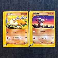 Cubone 023/128 050/092 E reader card Pokemon TCG Japanese card F/S JP4530