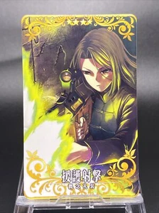 Covering Fire Fate Grand Order Arcade Craft Essence FGO 4-star - Picture 1 of 7