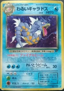 Tarjeta Pokémon Dark Gyarados Japonesa Nintendo Rara No.130 Holo Team Rocket Jugada - Imagen 1 de 10