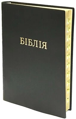 Ukrainian Bible LARGE size 170x240  Біблія великий формат индекси Foto 1 de 4