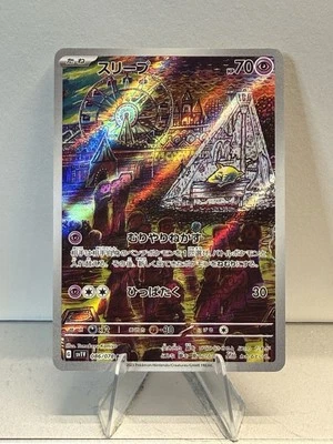 Drowzee 086/078 Sv1v: Violet Ex Holo (Japanese) - Image 1 of 2