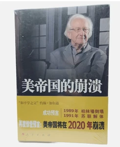 Collapse of the American Empire In the Past Present and Future Chinese Edition - Picture 1 of 1