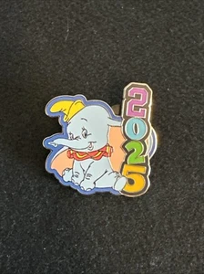 2025 Disney Yearly Mystery Pin - Dumbo the Flying Elephant - Picture 1 of 2