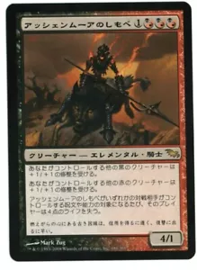 Ashenmoor Liege MTG Shadowmoor Japanese NM - Picture 1 of 1