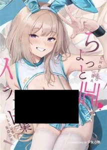 Akita Hika libro d'arte originale Doujinshi a colori A4/28P foresta per ragazze C101 - Foto 1 di 5