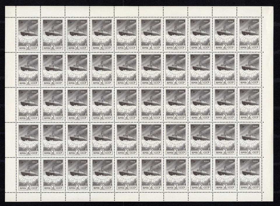 RUSIA URSS 1984 BARCO DEFINITIVO ROMPEHIELOS MAPA ART HOJA COMPLETA MNH 200 EUROS Foto 1 de 1