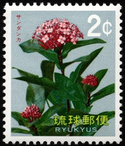 Ryukyu Islands - 1971 - 2 Cents Madder (Sandanka) Flower Issue # 215 Mint F-VF - Picture 1 of 1