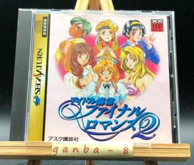 Idol Mahjong Final Romance 2 (Sega Saturn,1995) from japan - Image 1 of 4