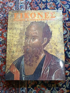 ICONS THE D. EKONOMOPOULOS KOLLEKTION DELIS EDITION. 1986.NUMMERIERT 502 VON 2000. - Bild 1 von 3