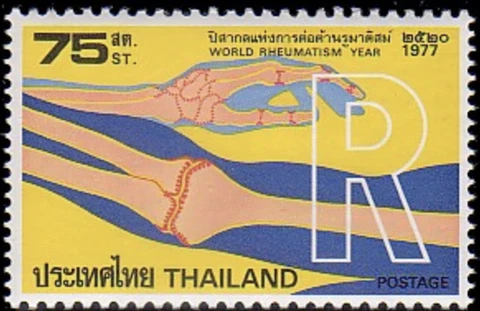 Thailand #Mi859 MNH 1977 World Rheumatism Year [833] Cover
