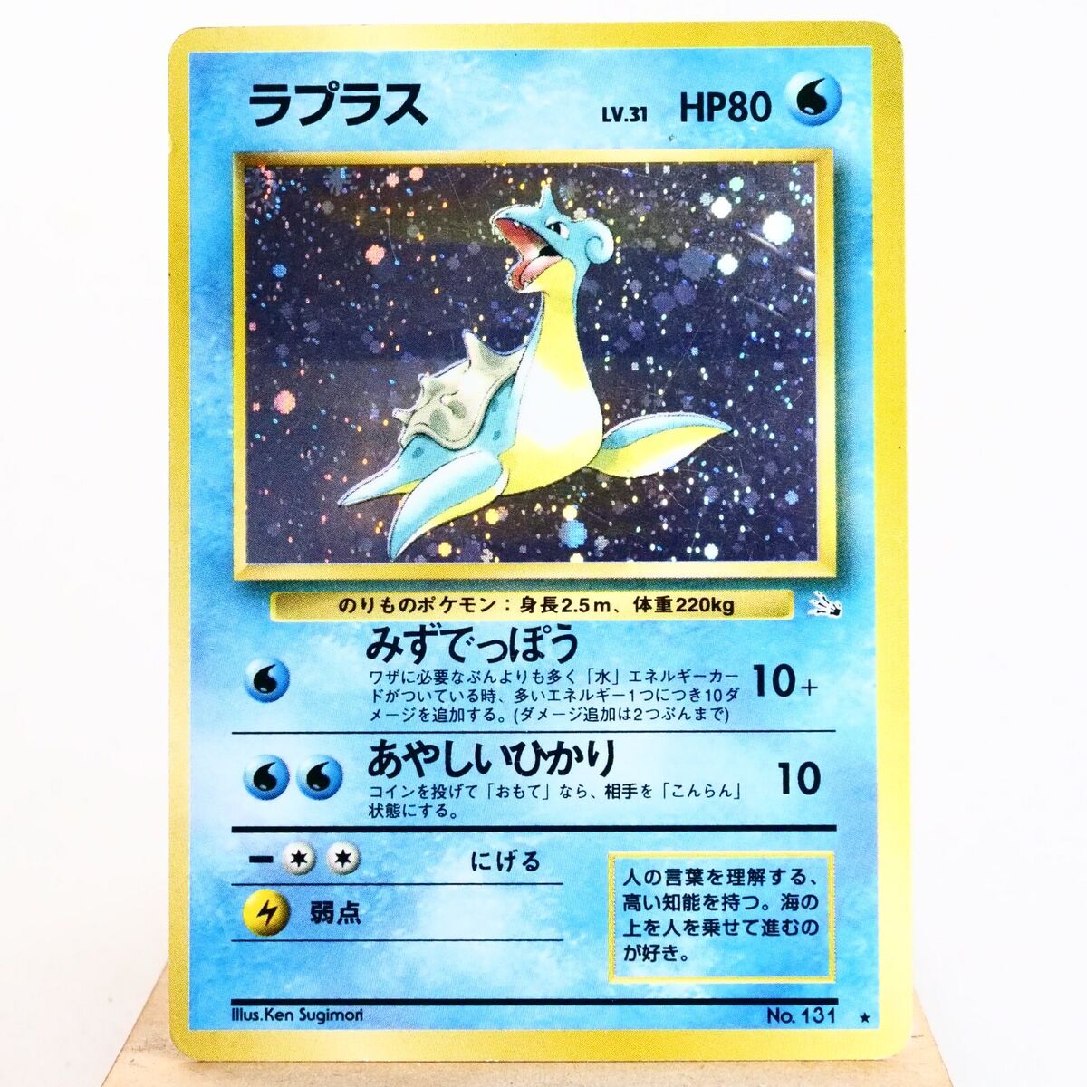 Fossil Lapras Pokémon TCG Japanese Individual Collectible Fossil Lapras Pokémon TCG Japanese Individual Collectible
