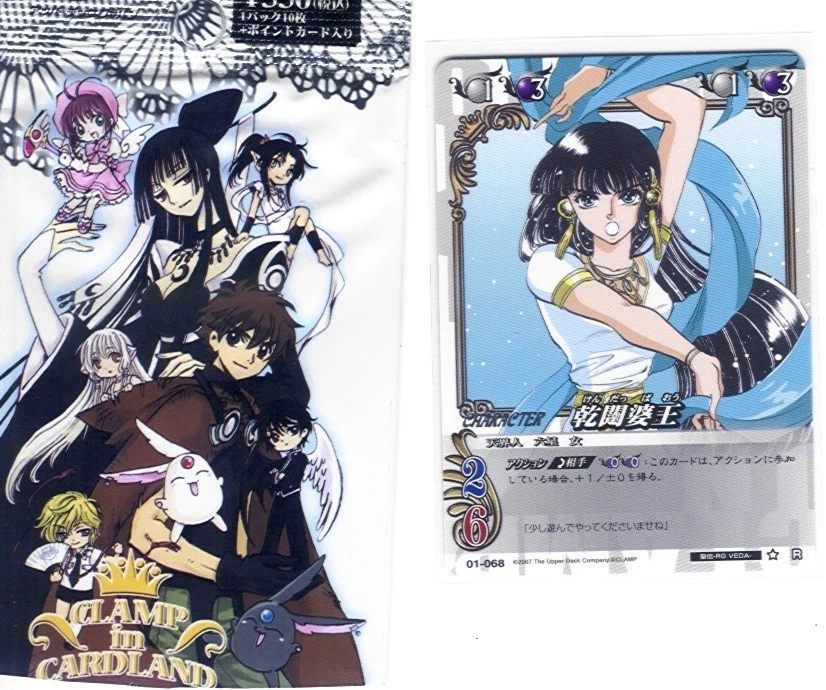 CLAMP IN CARDLAND ccg card Sammelkarte  japan  RARE R 01-068 RG VEDA - Bild 1 von 1