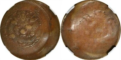 ER190 China Yunnan. Error como nuevo -- Golpeado 15% fuera del centro con rotura inversa  Foto 1 de 4