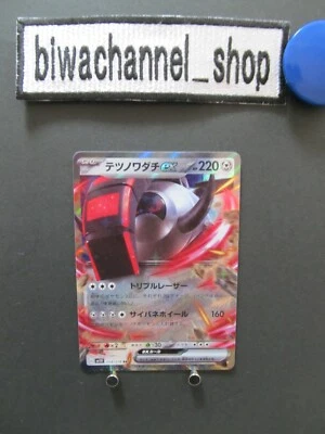 Pokemon Card Game Iron Treads ex RR 058/078 Violet ex sv1V Japanese Near Mint - Image 1 of 4