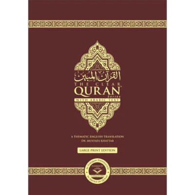 The Clear Quran with Arabic Text - Hardcover (9.25" x 12.6") |Parallel Edition