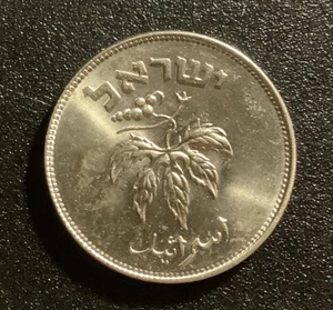 1954 Israel 50 Pruta Coin KM#17 XF Detail Aluminum-Bronze Olive Branch - Picture 1 of 2
