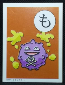 Koffing Pokemon Initiale Karuta Karten Lesen Bild Spiel Nintendo Japan Selten - Bild 1 von 17