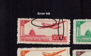 Error China 1951 A1 AIRMAIL Plane Over Temple of Heaven Sc#C1-5 Full Set MNH A - Picture 1 of 3